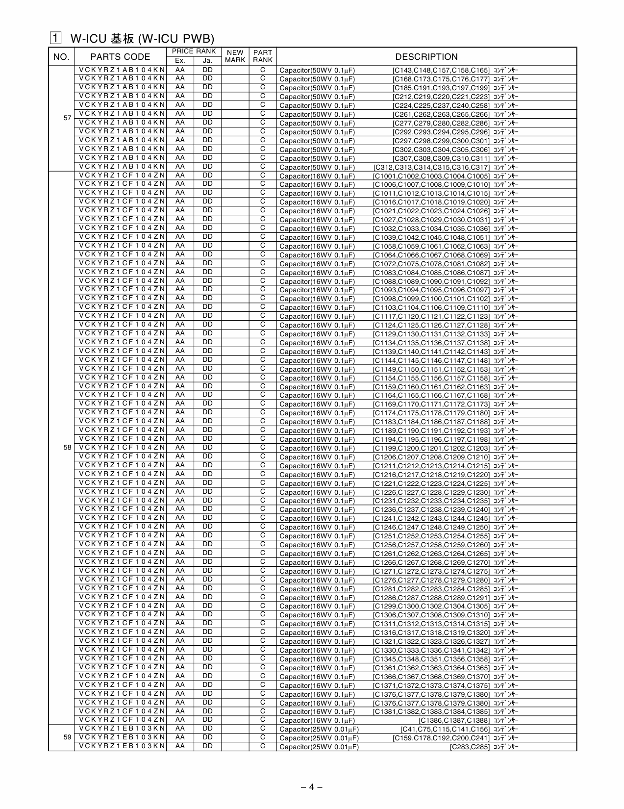 SHARP MX M850 M950 M1100 PWB Parts Manual-2